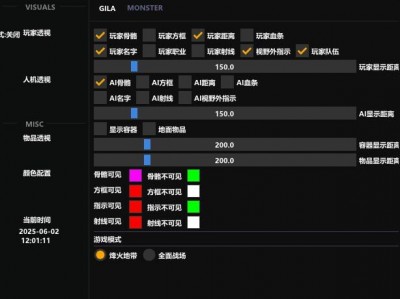三角洲直装(免卡密) - 无需授权验证｜快速使用